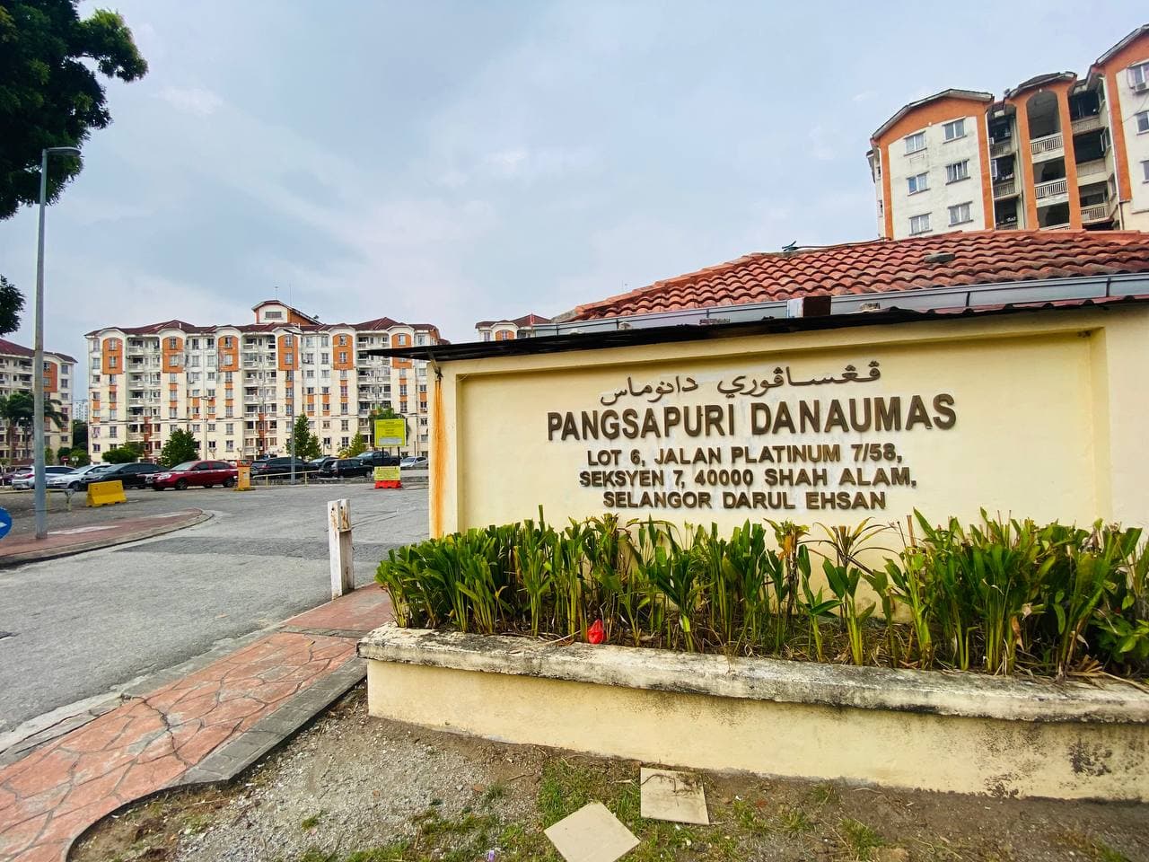 Ground Floor Apartment Danaumas, Seksyen 7 Shah Alam